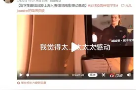 26小时回家路！到达浦东机场那一刻，她泪崩了：祖国真的太好了！图片