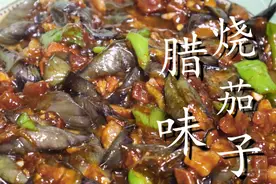 吃了30多年茄子，只服这种做法，实在太费米饭了，吃一次就爱上图片
