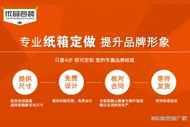 加工礼品包装盒定制_优品包装_生产厂家图片