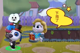 汤姆猫和他的朋友们：下雨了 小伙伴身上都淋湿了 快回屋避雨视频封面