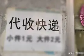 顺丰也瞄向了代收点业务，快递企业争相布局“最后100米”市场图片
