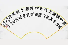 书法艺术欣赏的“雅”与“俗”图片