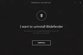 Bitdefender卸载工具图片