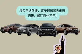 段子制造机纳智捷将逐步退出国内市场，买它的人你们后悔了吗？图片