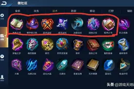王者：法师第一件装备应该做什么？做鞋玩家居多，大神都出它图片