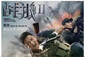 吴京任天野邹兆龙硬汉来袭，比《战狼2》更燃，票房不低于60亿图片