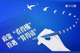 城乡居民基本养老保险政策宣传之待遇、转移接续、制度衔接篇图片