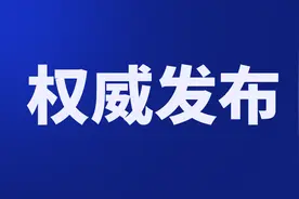 无锡市新吴区干部任前公示图片