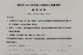 2020普陀初三二模卷及答案（5科）图片
