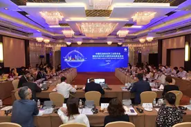 石化联合会外资委2020年上半年执委会会议在沪召开图片