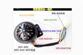 电动车多合一喇叭如何改装普通分体喇叭开关？一看就懂一学就会！