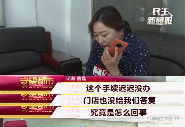 长春新发地产中介内，定金+中介费交了45000元，房子为啥迟迟不过户？