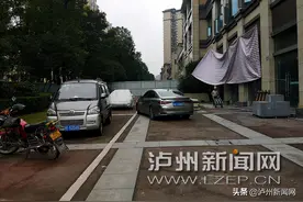 得知有机构要在小区开设养老院 泸州江南易居小区业主“炸了锅”图片