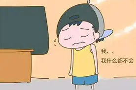 孩子自卑，遇事爱贬低自己，家长可以尝试这些，帮孩子建立自信图片