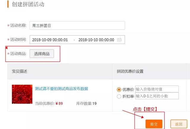 淘宝代运营:淘宝拼团新功能上线