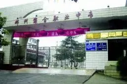 八十年代的中专，一代人的回忆图片