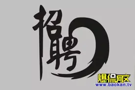 17K小说网招聘女频总监、主编、内容编辑图片