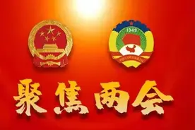 【数说两会】展望白银区未来五年“新蓝图”图片