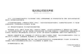 钱大妈回应央视曝光其“激进”打折方式致“加盟商”年亏40万：非普遍现象，打折日清是为确保食材新鲜图片