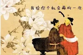 你把人家名字读错了，你知道么？图片