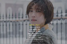 dsd无损音乐下载，在线听《缘字书》- 苏诗丁，诗情画意的好歌图片