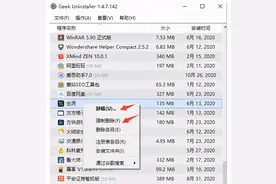 老电脑开机10分钟？5M小软件一出手，流氓软件藏不住图片