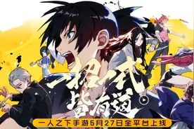 一周之内跌落神坛，大IP《一人之下》手游为何遭遇口碑崩塌？图片