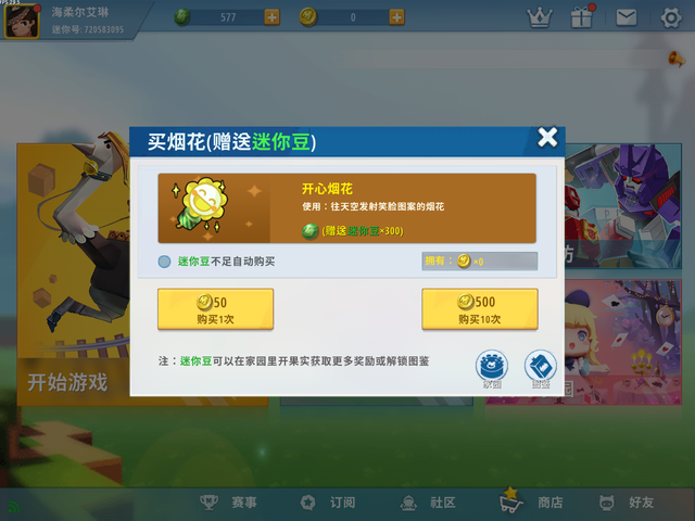 迷你世界：迷你豆无处寻找，全图鉴难以获得？最全的方法来了