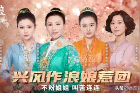 《小娘惹》剧情跌宕起伏，收视节节攀升，地方卫视雪上加霜图片