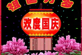 伟大的祖国万岁图片