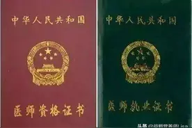 有什么办法能让民间中医爱好者获得中医资格证书？图片