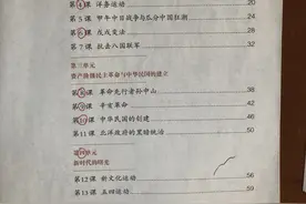 2020年秋，部编版八年级历史的变化，透露的信息图片