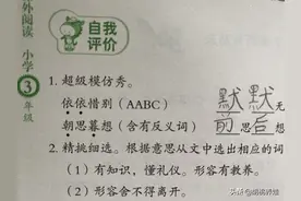 和孩子玩语文游戏 搞定字词题+作文（400+常用词）图片