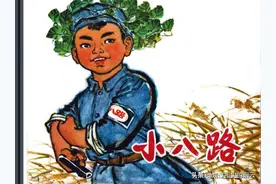 故事连环画：《小八路》上海人民出版社图片