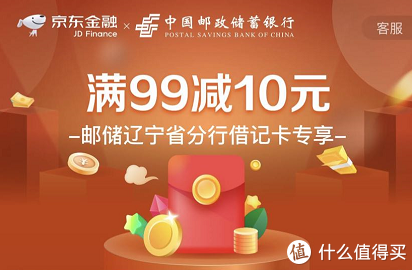 工行信用卡商城在哪里，2021年京东信用卡优惠 配图13