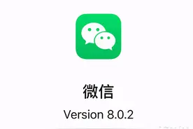 被砍的功能又改回来了？微信8.0.2新功能大盘点图片