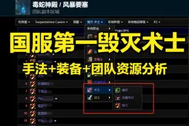 魔兽世界tbc：WCL国服第一毁灭ss，装备+手法+团队是怎么样的？图片