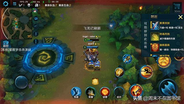 英魂之刃腾讯版 v2.6.1.0安卓版