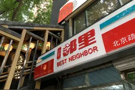 你知道做快递的百世集团还有便利店吗？图片