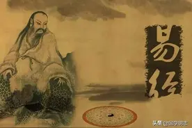 十句话教你读懂易经图片