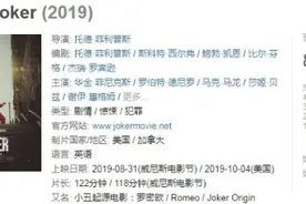 《小丑》空荡的地铁内，悲伤的小丑在癫狂笑声中大开杀戒图片