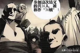 《一人之下》的线索串起来了！36贼目的、甲申之乱秘密浮出水面图片