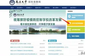 南昌大学录取信息查询通道开启，录取通知书小剧透！图片