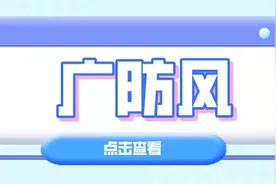 祛风解表的广防风图片