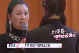 《妈妈你真好看》这3对母女，惹人哭，逗人笑，令人唏嘘图片