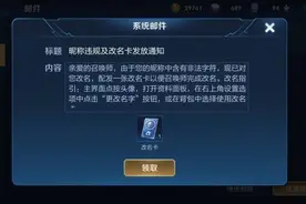 王者荣耀：这两类ID昵称注意了，天美曾多次警告，5天内不改封号图片