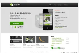 微信官网终于改版！嗯，绿了图片