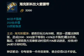 三分钟看懂s11法师装图片