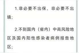 注意！河北涿州涞水往来北京通勤需持两证两码图片
