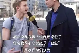 俄罗斯将汉语纳入“高考”，看到考题后，网友：好像学了假汉语图片